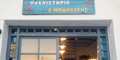 Gialos restaurant